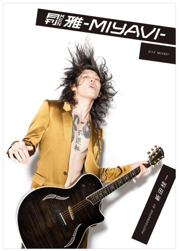 写真集『月刊MEN 雅-MIYAVI-』(DVD付) ~SAMURAI PHOTO SESSION